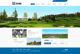 泛華建設集團官網改版設計 神州互動 網站建設項目